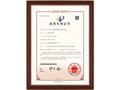 發明專利（2）