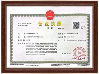 營業執照