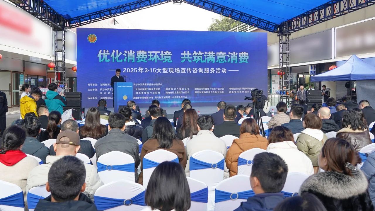 守正創新 堅守品質｜湘聯電纜開展315專題公益活動！