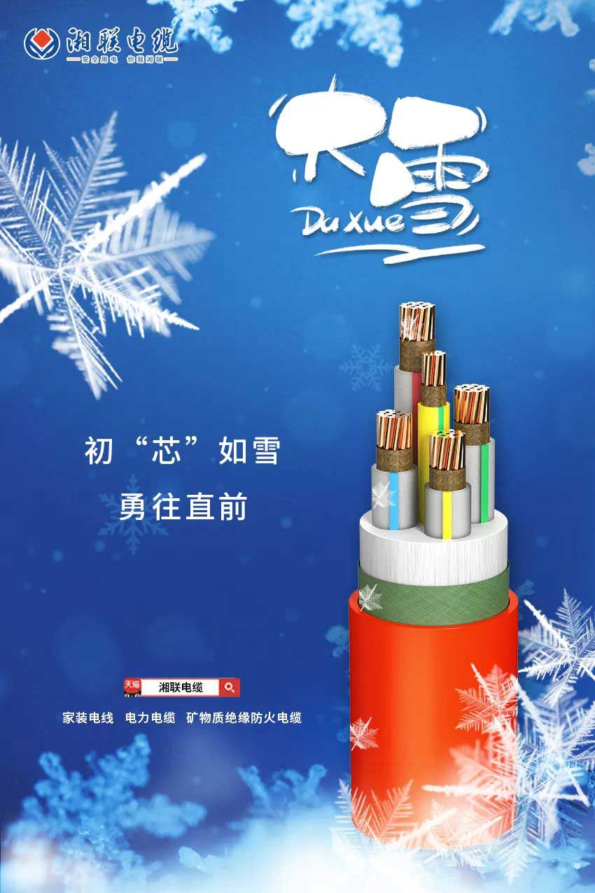 寒風迎大雪，消防記于心！